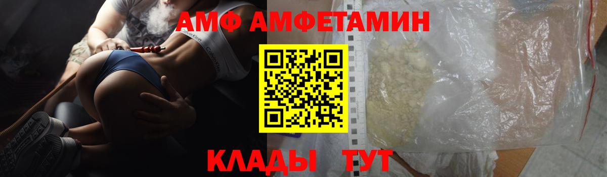 Амфетамин  Amphetamine VHQ  Вход с VPN  Бузулук 