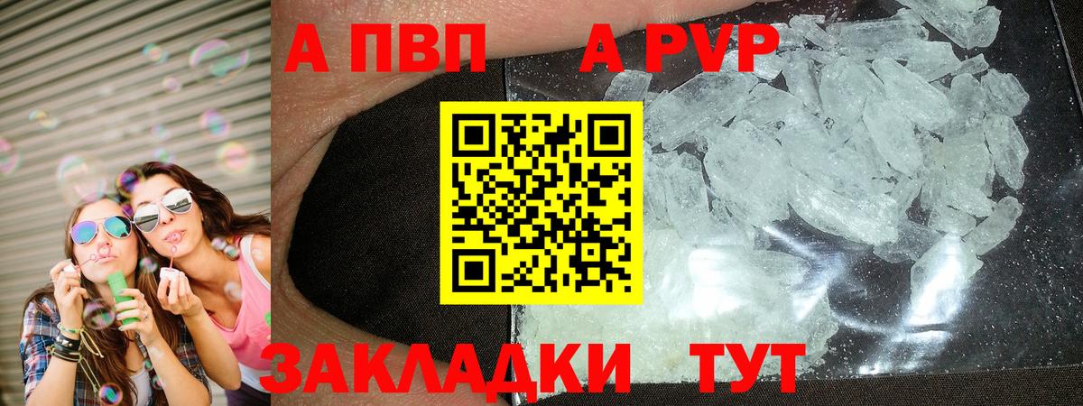 Alpha-PVP VHQ Бузулук