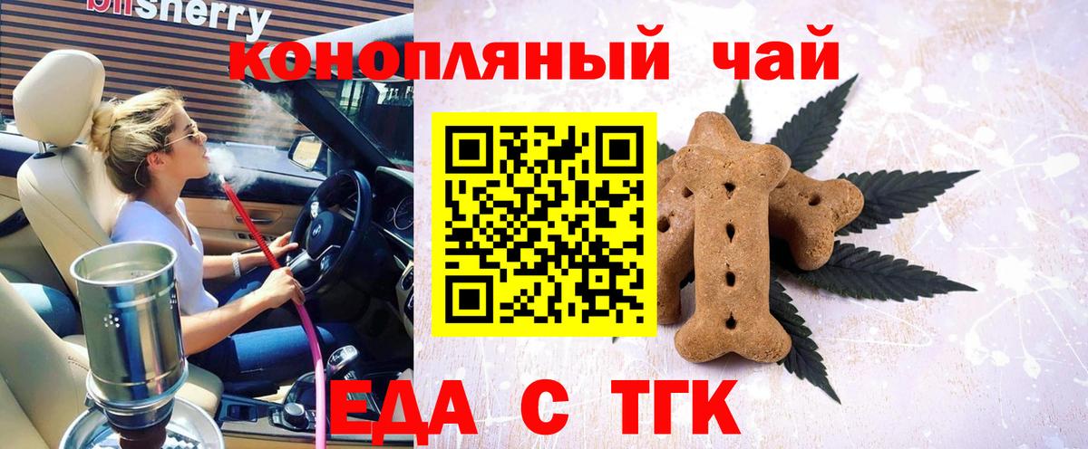 Canna-Cookies конопля  Вход с VPN  Бузулук 
