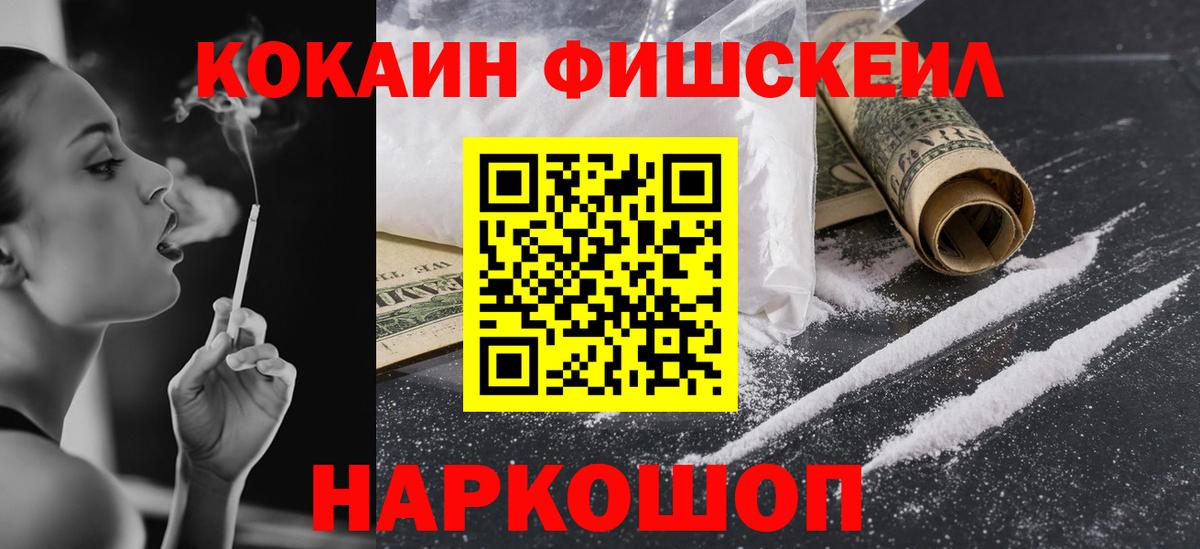 КОКАИН VHQ Бузулук