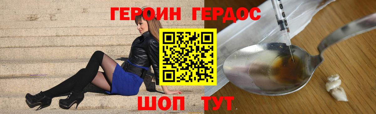 Героин  Вход с VPN  Бузулук  ГЕРОИН Heroin 