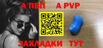 альфа пвп Моздок