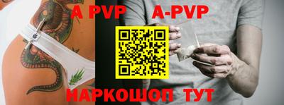 альфа пвп Малоярославец