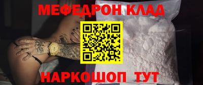 мефедрон Мариинск