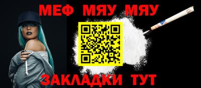 мефедрон Мариинск