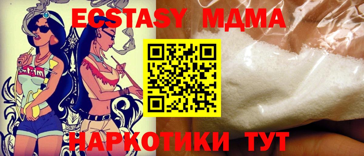 Бузулук  MDMA молли  МДМА кристаллы  Вход с VPN 