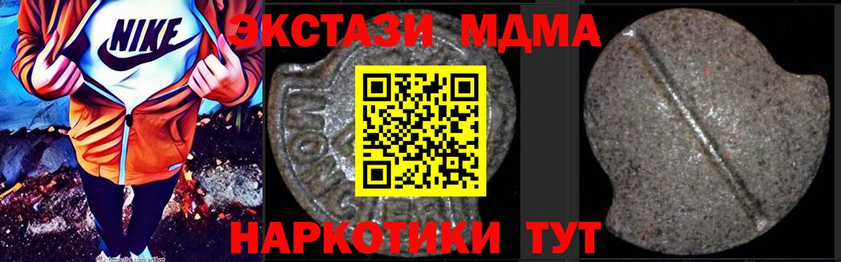 МДМА молли Бузулук