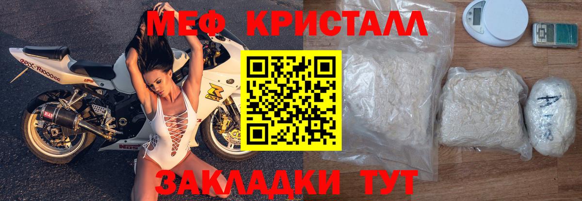 МЯУ-МЯУ  Мефедрон  Бузулук  Мефедрон мука  Вход с VPN  МЕФ 4 MMC 