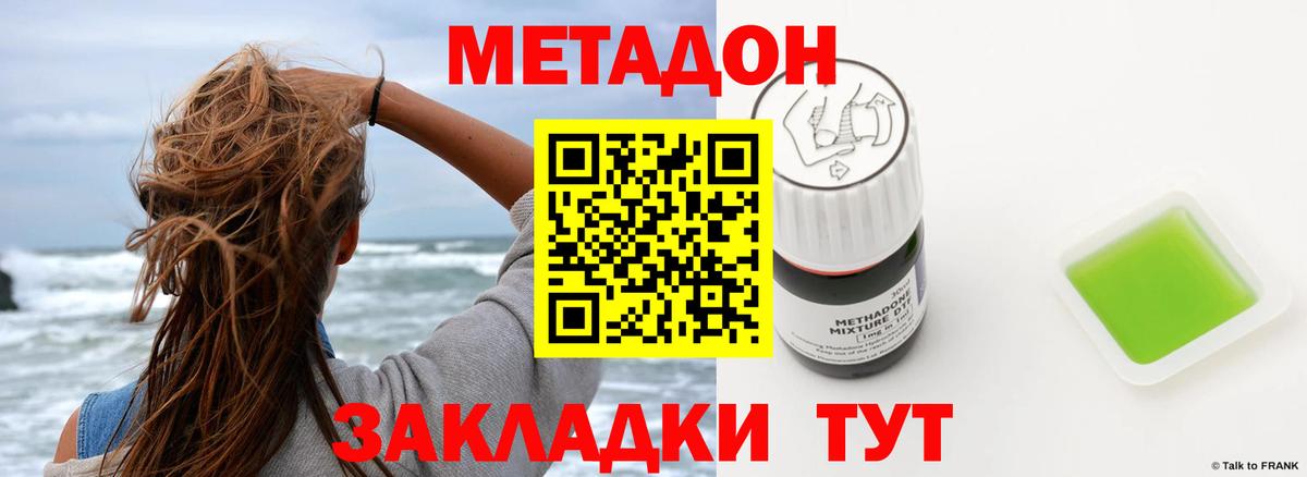 МЕТАДОН мёд  МЕТАДОН кристалл  Бузулук  Вход с VPN 