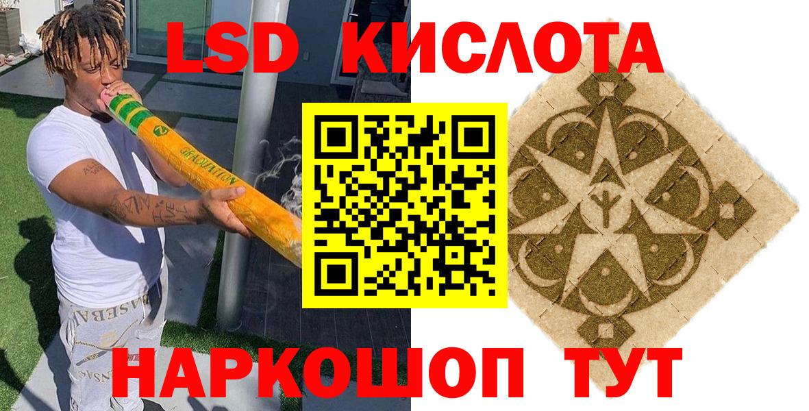 Наркотические марки 1500мкг Бузулук